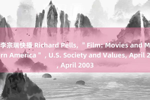 李宗瑞快播 Richard Pells， ＂Film: Movies and Modern America＂ ， U.S. Society and Values， April 2003